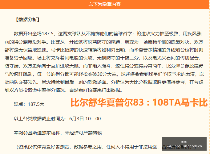 孔帕尼伯恩,利旧梦,签下布朗谈,开云后台,后台管理中心,系统管理平台,平台服务系统,后台资讯