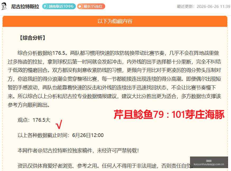 世界杯神预,连续,场全红,开云后台,后台管理中心,系统管理平台,平台服务系统,后台资讯